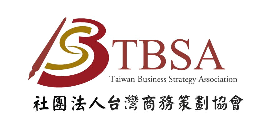TBSA 台灣商務策略學會